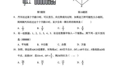 沈阳沈河区2025-2026学年九年级中考一模数学试卷+答案_沈阳一模