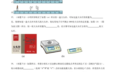 2024年中考第二次模拟考试（徐州卷）（A4版）_8、物理总复习_2024中考模拟题物理_二模_物理（徐州卷）-：2024年中考第二次模拟考试_2024年江苏省物理中考第二次模拟考试（徐州卷）