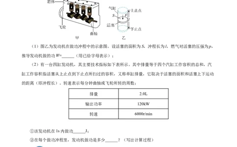 14.1热机（分层作业）-（人教版）原卷版_初物_八年级上下册+九年级全一册物理_九年级物理全一册_分层作业