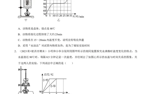 2025年中考物理复习难题速递之热学实验与计算_8、物理总复习_2025年中考复习资料_2025年中考物理复习难题速递