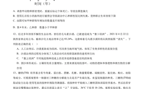 黄金卷01（考试版）-赢在高考&middot;黄金8卷备战2024年高考生物模拟卷（河北专用）_2024年新高考资料_4.2024高考模拟预测试卷