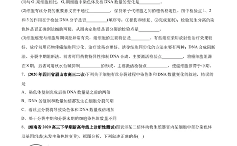 专题05有丝分裂和减数分裂-2020年高考真题和模拟题生物分项汇编（学生版）_新高考复习资料_2022年新高考复习资料_2022年一轮复习最新版_1.2022年高考生物一轮复习全国通用版