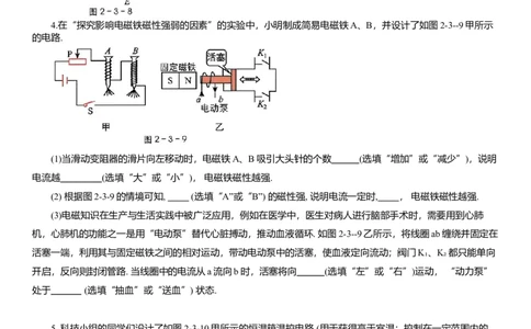 2025年中考物理复习压轴题专项练习--电与磁综合（含解析）_8、物理总复习_2025年中考复习资料_备考2025中考物理复习压轴题专项复习学案(含解析）