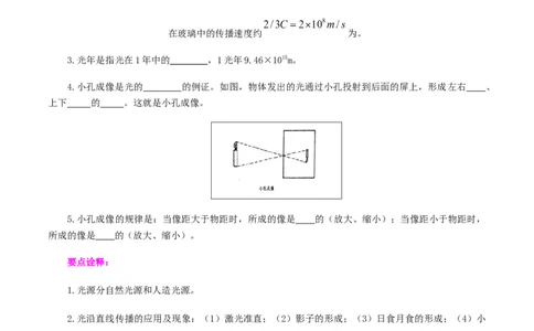 专题05光现象（讲练）（原卷版）-2022年中考一轮复习讲练测_8、物理总复习_8.中考物理总复习_2022年中考复习资料_2022年中考物理一轮复习讲练测264201163