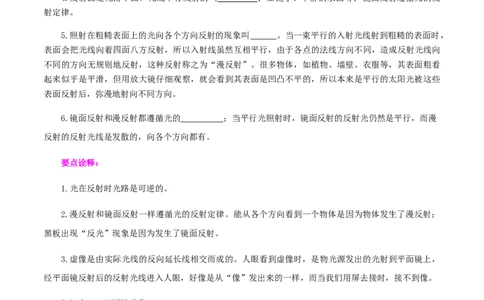 专题05光现象（讲练）（原卷版）-2022年中考一轮复习讲练测_8、物理总复习_8.中考物理总复习_2022年中考复习资料_2022年中考物理一轮复习讲练测264201163