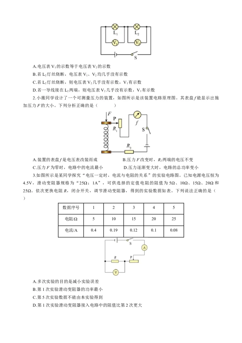 《电功率难点易错点剖析》_8、物理总复习_8.中考物理总复习_2024年中考复习资料_专项复习资料_2024年中考物理复习_❤更新专项复习