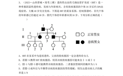 专题06基因的分离定律和自由组合定律（原卷版）_新高考复习资料_2024年新高考复习资料_一轮复习资料_完备战2024年高考生物一轮复习重难点突破讲解与训练（新教材）