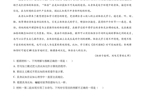 2023年高考语文试卷（北京）（含答案）_北京市高考历年真题_语文