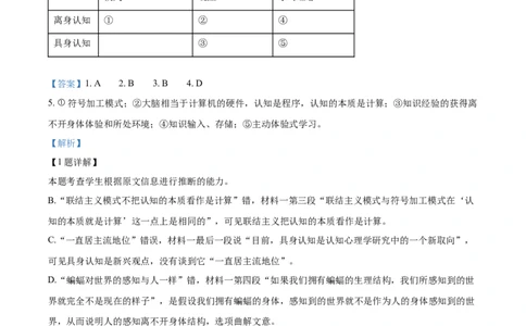 2023年高考语文试卷（北京）（含答案）_北京市高考历年真题_语文
