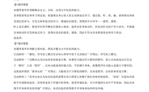 2023年高考语文试卷（北京）（含答案）_北京市高考历年真题_语文