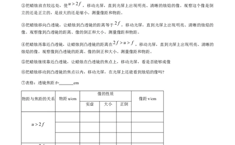 专题03探究类实验题-备战2024年中考物理抢分秘籍（全国通用）（原卷版）_8、物理总复习_2024年中考复习资料_三轮复习_备战2024年中考物理抢分秘籍（全国通用）_第二部分考前解题秘籍