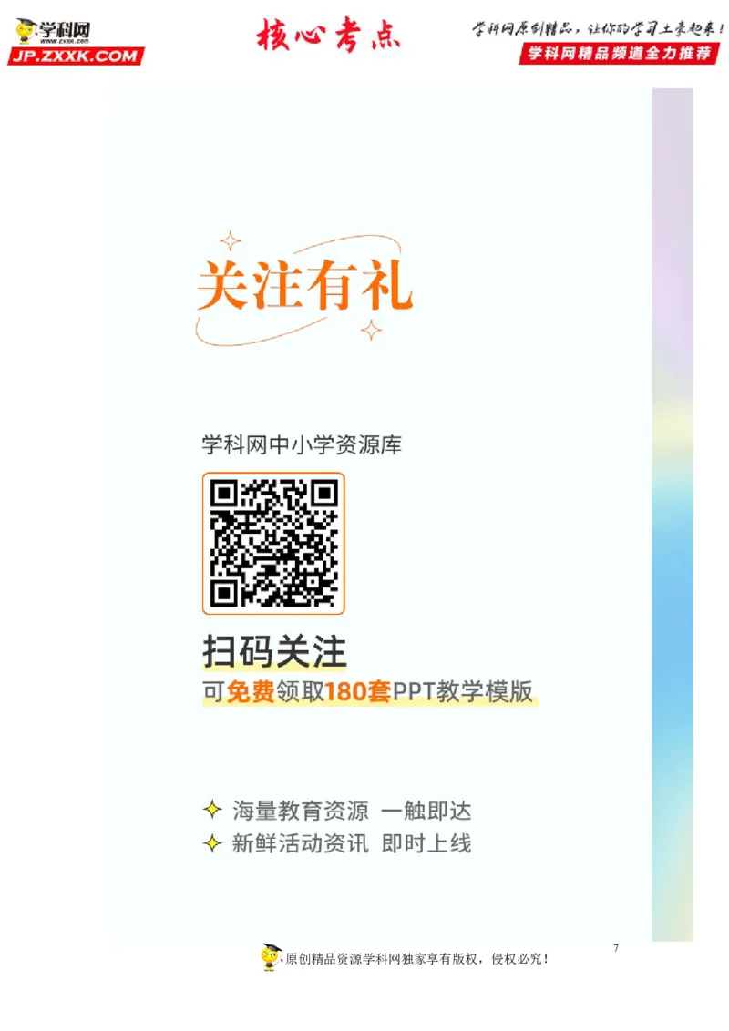 专题01声音产生与传播条件的探究及应用（原卷版）-2022年中考物理二轮专项复习核心考点讲解与必刷题型汇编（全国通用）_8、物理总复习_8.中考物理总复习_2022年中考复习资料