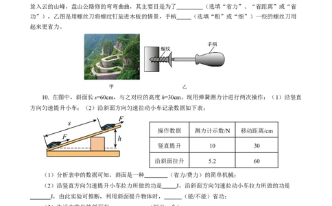 12.3滑轮（分层作业）原卷版_初物_八年级上下册+九年级全一册物理_八年级物理下册_分层作业（更新中）