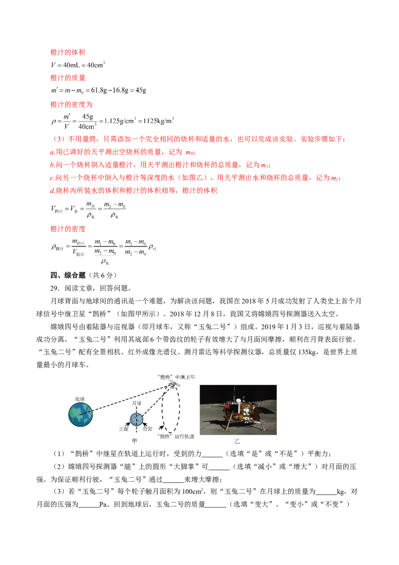 专题06密度压强（测试）(全国通用）解析版_8、物理总复习_8.中考物理总复习_2024年中考复习资料_二轮复习资料_完2024年中考物理二轮复习课件+讲义+练习（全国通用）