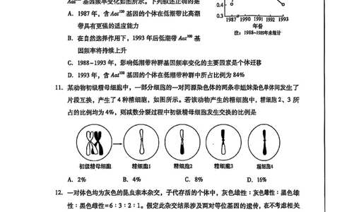 2025安徽生物_历年全国高考真题_2025全国各省高考真题+答案_安徽卷_生物