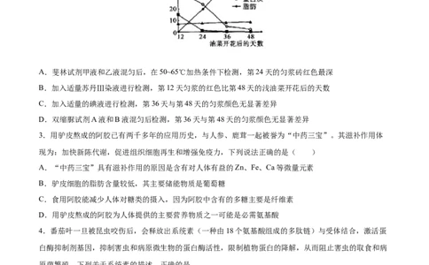 专题01细胞的结构与分子组成-2021年高考真题和模拟题生物分项汇编（原卷版）_新高考复习资料_2022年新高考复习资料_2021年高考真题和模拟题生物分项汇编7.30更新