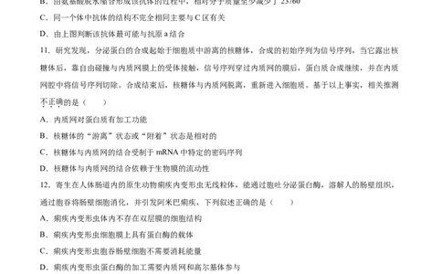 专题01细胞的结构与分子组成-2021年高考真题和模拟题生物分项汇编（原卷版）_新高考复习资料_2022年新高考复习资料_2021年高考真题和模拟题生物分项汇编7.30更新