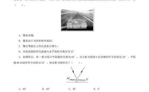 专题05光现象（测试）（原卷版）-2022年中考一轮复习讲练测_8、物理总复习_8.中考物理总复习_2022年中考复习资料_2022年中考物理一轮复习讲练测264201163