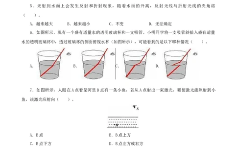 专题05光现象（测试）（原卷版）-2022年中考一轮复习讲练测_8、物理总复习_8.中考物理总复习_2022年中考复习资料_2022年中考物理一轮复习讲练测264201163