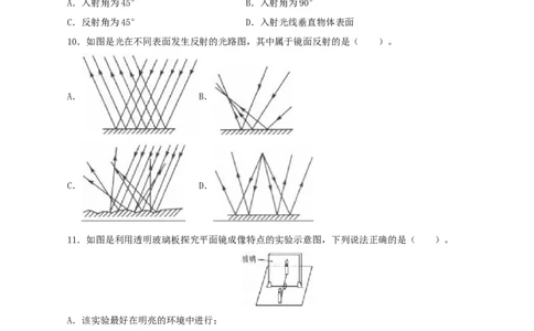 专题05光现象（测试）（原卷版）-2022年中考一轮复习讲练测_8、物理总复习_8.中考物理总复习_2022年中考复习资料_2022年中考物理一轮复习讲练测264201163
