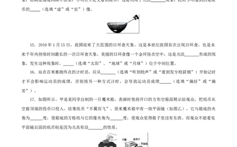 专题05光现象（测试）（原卷版）-2022年中考一轮复习讲练测_8、物理总复习_8.中考物理总复习_2022年中考复习资料_2022年中考物理一轮复习讲练测264201163