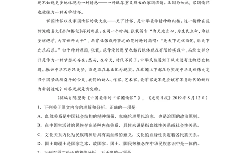 高中语文专题讲义---第三册_8.❤北京人大附中内部资料_1.人大附中高中语文讲义合集（全）