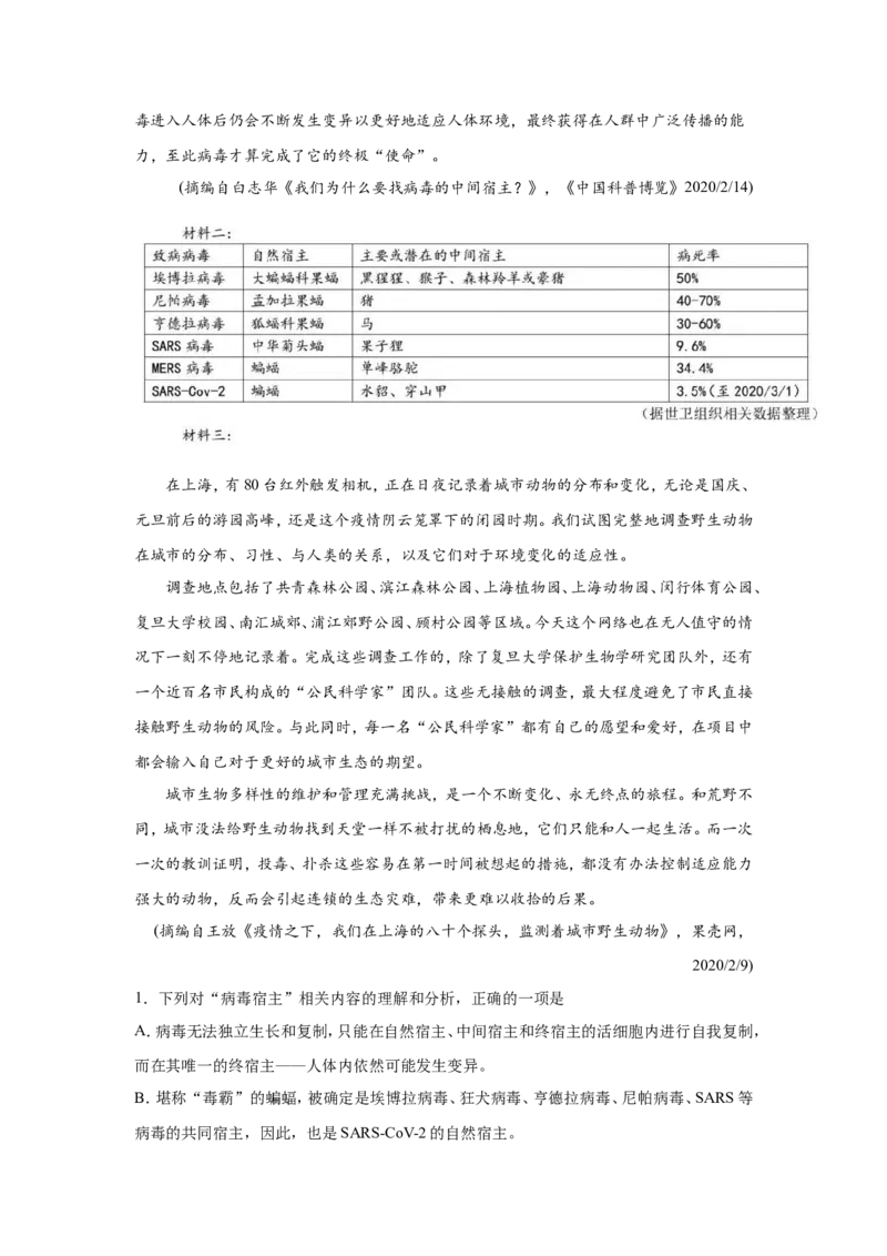 高中语文专题讲义---第三册_8.❤北京人大附中内部资料_1.人大附中高中语文讲义合集（全）
