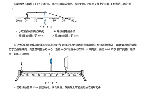 2025年中考物理二轮复习压轴题专项练习--光学(含解析）_8、物理总复习_2025年中考复习资料_备考2025中考物理二轮复习压轴题专项复习学案(含解析）