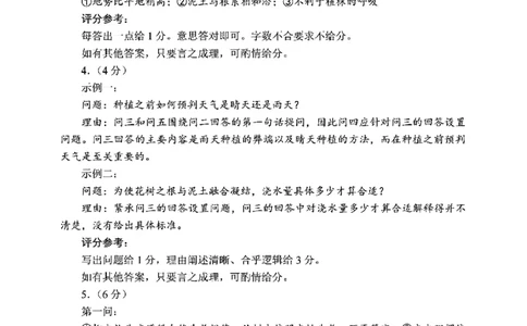2025年全国I卷高考语文试题答案_历年全国高考真题_2025全国各省高考真题+答案_全国1卷_语文