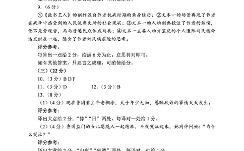 2025年全国I卷高考语文试题答案_历年全国高考真题_2025全国各省高考真题+答案_全国1卷_语文