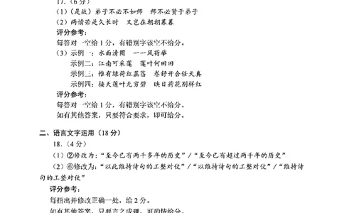 2025年全国I卷高考语文试题答案_历年全国高考真题_2025全国各省高考真题+答案_全国1卷_语文