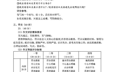 2025年全国I卷高考语文试题答案_历年全国高考真题_2025全国各省高考真题+答案_全国1卷_语文