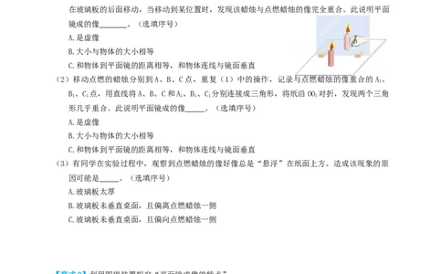 专题03光学实验（知识点复习+例题讲解+过关练习）-备战2023年中考物理一轮复习考点帮（原卷版）_8、物理总复习_8.中考物理总复习_2023年中考复习资料_一轮复习