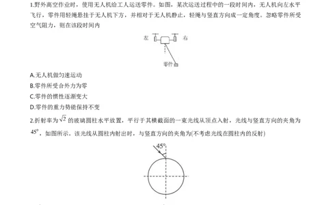 2025河南高考物理试题(word版)_历年全国高考真题_2025全国各省高考真题+答案_河南卷_物理