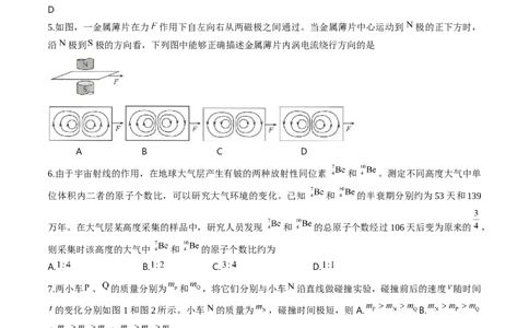 2025河南高考物理试题(word版)_历年全国高考真题_2025全国各省高考真题+答案_河南卷_物理