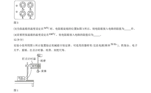 2025河南高考物理试题(word版)_历年全国高考真题_2025全国各省高考真题+答案_河南卷_物理
