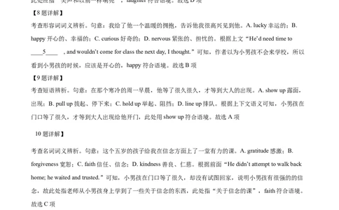 2022年高考英语试卷（北京）（机考无听力）（含答案）_北京市高考历年真题_英语