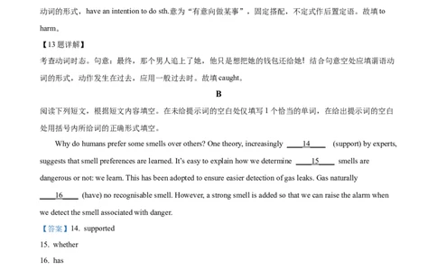 2022年高考英语试卷（北京）（机考无听力）（含答案）_北京市高考历年真题_英语