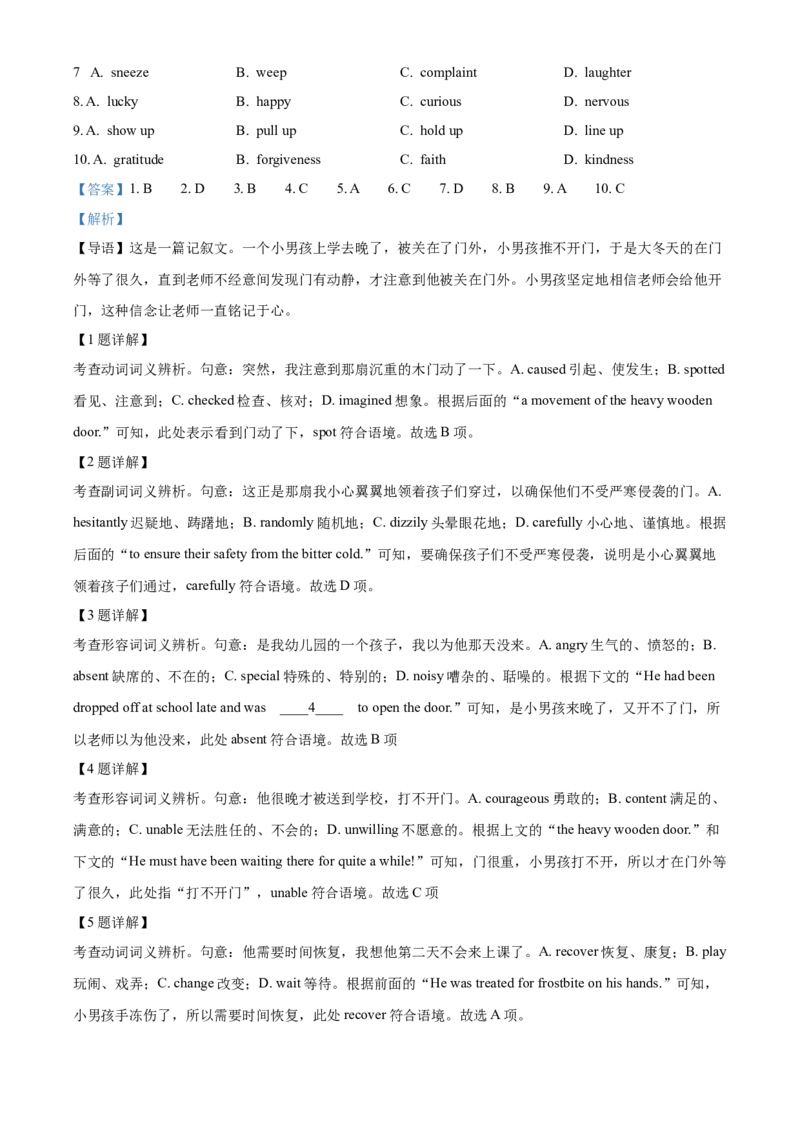 2022年高考英语试卷（北京）（机考无听力）（含答案）_北京市高考历年真题_英语