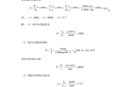 2024年中考押题预测卷02（安徽卷）-物理（参考答案）_8、物理总复习_2024中考模拟题物理_押题预测_2024年中考押题预测卷02（安徽卷）-物理（含考试版、全解全析、参考答案、答题卡）