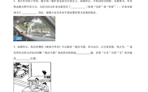 专题04凸透镜成像2022-2023学年中考二轮培优训练（原卷版）_8、物理总复习_8.中考物理总复习_2023年中考复习资料_二轮复习_备战2023学年中考二轮培优训练