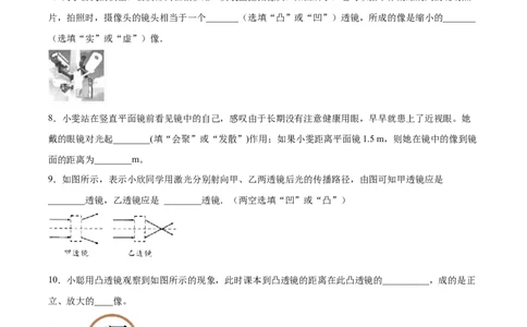 专题04凸透镜成像2022-2023学年中考二轮培优训练（原卷版）_8、物理总复习_8.中考物理总复习_2023年中考复习资料_二轮复习_备战2023学年中考二轮培优训练