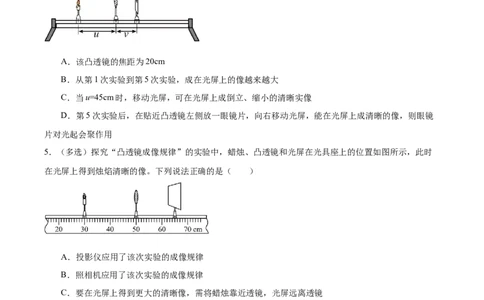 专题04凸透镜成像2022-2023学年中考二轮培优训练（原卷版）_8、物理总复习_8.中考物理总复习_2023年中考复习资料_二轮复习_备战2023学年中考二轮培优训练
