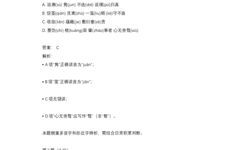 2017年高考语文试卷（天津）（解析卷）_天天津市历年高考真题_30.天津_2015-2025（天津）语文高考真题