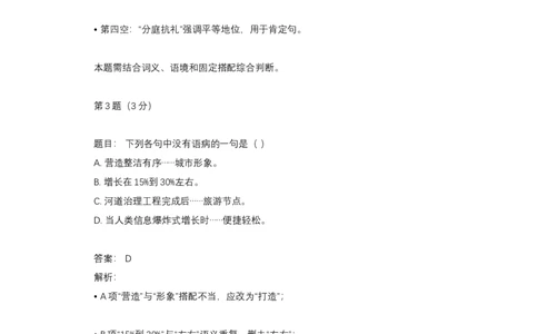 2017年高考语文试卷（天津）（解析卷）_天天津市历年高考真题_30.天津_2015-2025（天津）语文高考真题