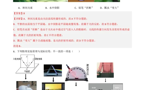 专题03光的传播2022-2023学年中考二轮培优训练（解析版）_8、物理总复习_8.中考物理总复习_2023年中考复习资料_二轮复习_备战2023学年中考二轮培优训练