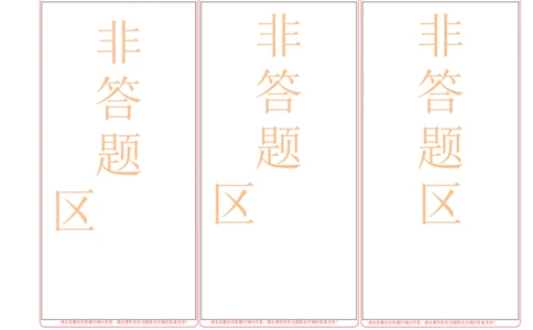 2024年中考押题预测卷01（南京卷）-物理（答题卡）_8、物理总复习_2024中考模拟题物理_押题预测_2024年中考押题预测卷01（南京卷）-物理（含考试版、全解全析、参考答案、答题卡）