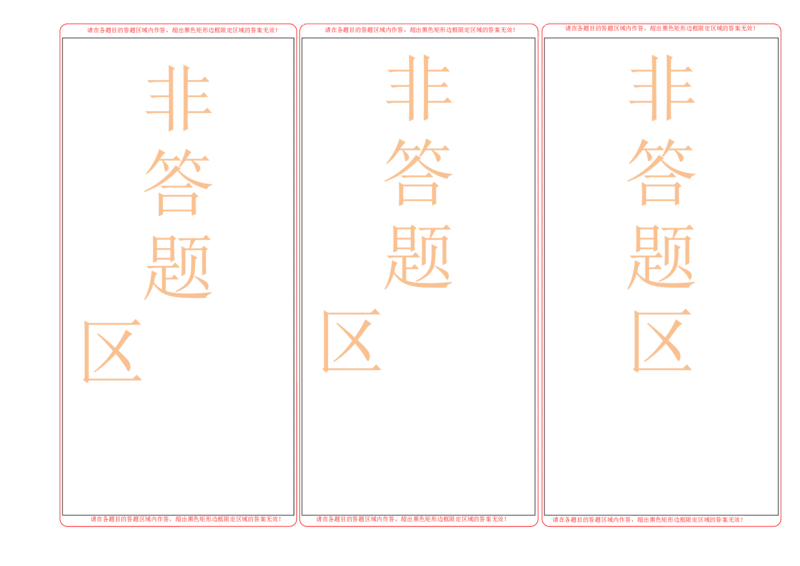 2024年中考押题预测卷01（南京卷）-物理（答题卡）_8、物理总复习_2024中考模拟题物理_押题预测_2024年中考押题预测卷01（南京卷）-物理（含考试版、全解全析、参考答案、答题卡）