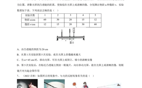 专题03实像与虚像的辨析技巧（原卷版）_8、物理总复习_8.中考物理总复习_2023年中考复习资料_专项复习_2023年中考物理重难点瓶颈突破（难点剖析+真题汇编+原创预测）（全国通用）