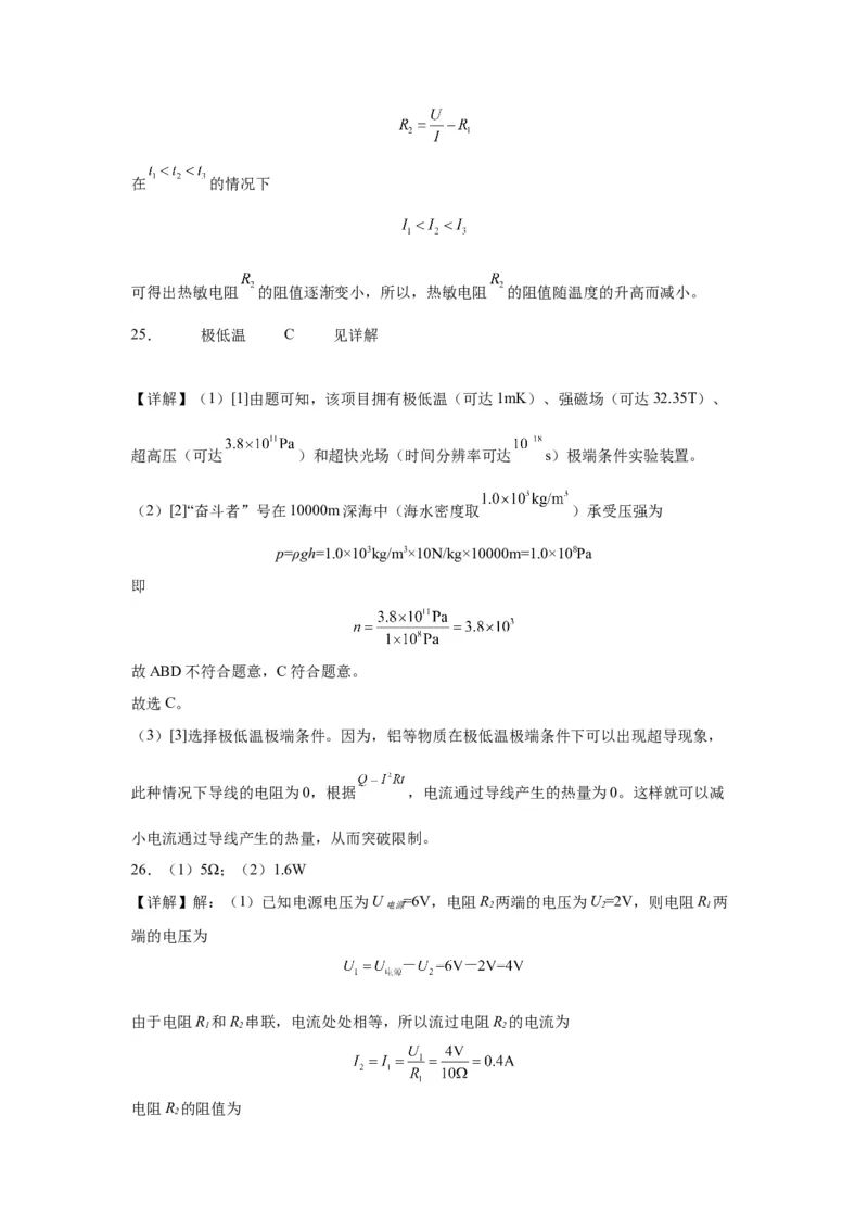 2022年北京市物理中考真题解析版_初物_八年级上下册+九年级全一册物理_八年级物理上册_全套教学资源_课件教案2_中考真题_2.近三年全国中考真题_2022年全国物理中考真题
